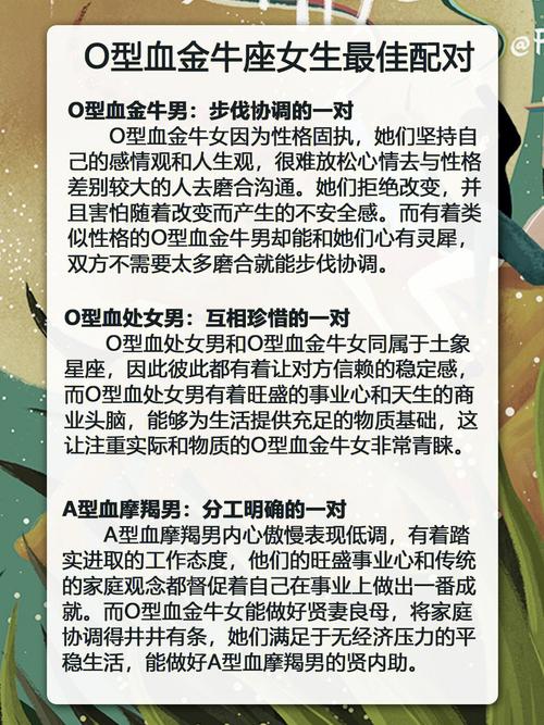 属狗金牛座女的性格特点