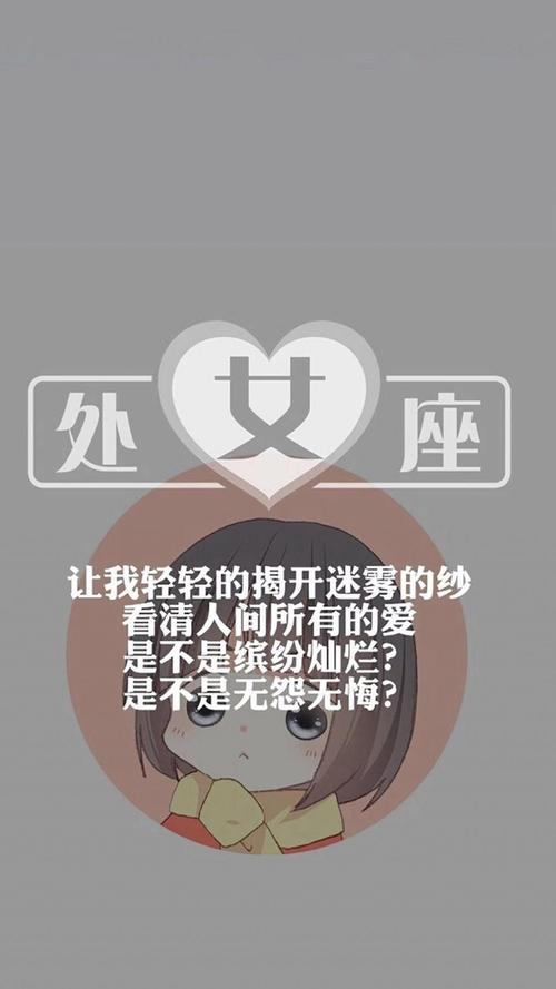 处座女的气质