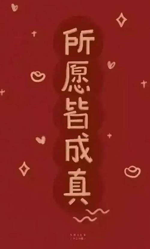 年底能够抓住好运