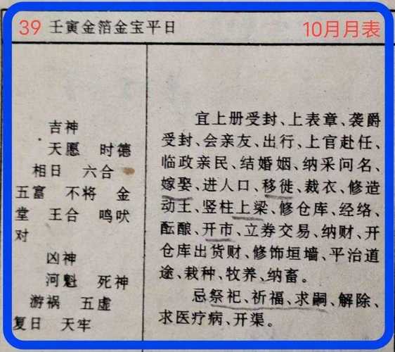 2022年农历七月二十四宜搬家吗