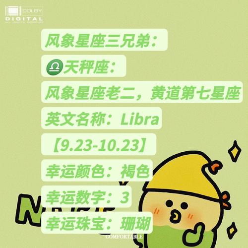 ab型血天秤座女生性格特点