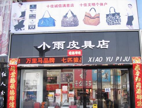 吸引你的包包店铺名字大全