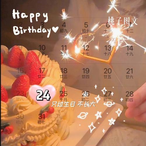 10月4日生日命运!