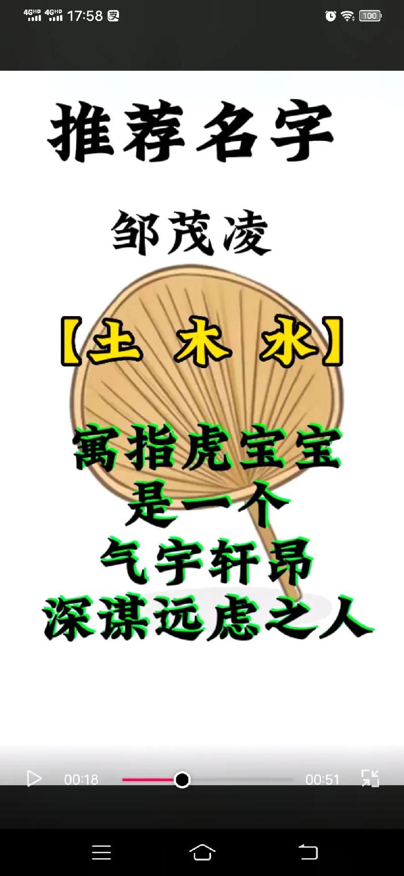 2023年9月23号出生邹姓宝宝取名叫什么