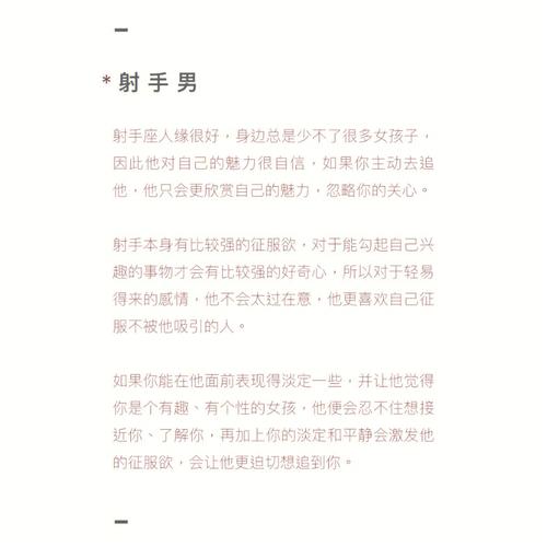十二星座中女生倒追功力排行榜
