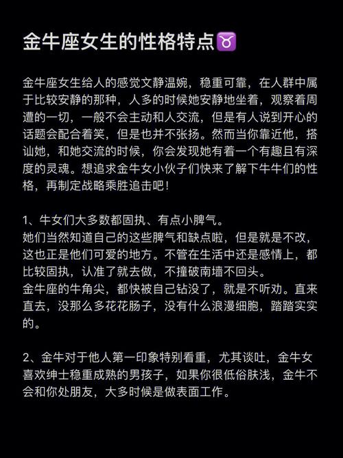 金牛座女生很坚决分手怎么办