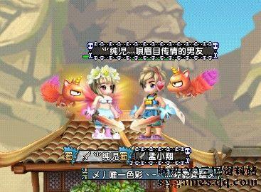 QQ三国 星座炫