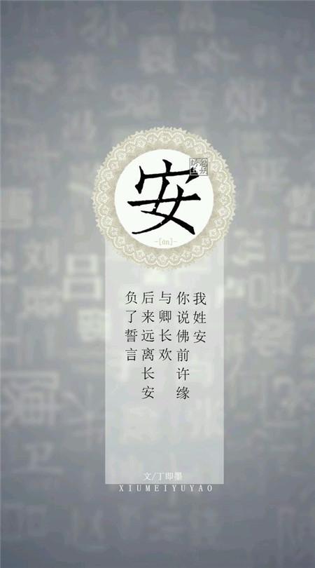 安姓古风名字男孩