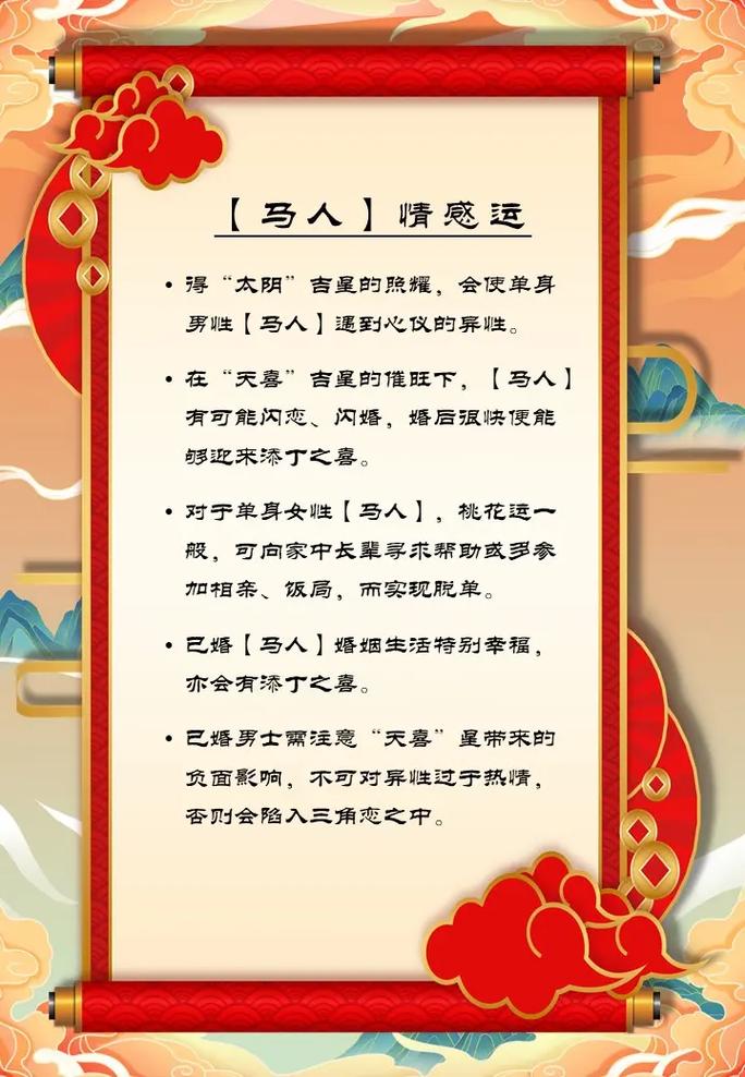 生肖马者2023年的健康运
