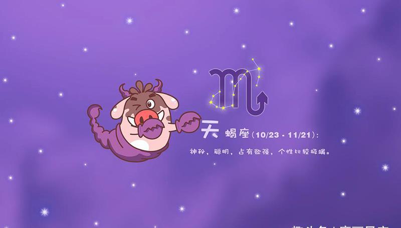 思想最怪异的星座