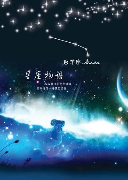 金星白羊座11宫 分手
