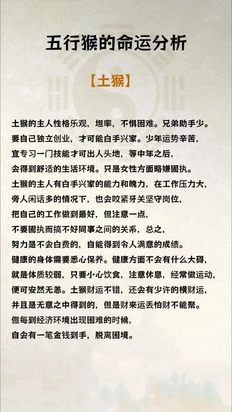 属猴的男生和属猴的女生配吗