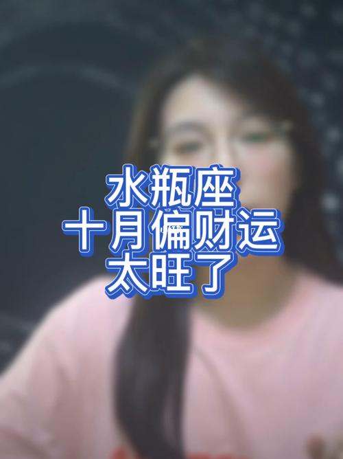 2021年水瓶女偏财运状况如何