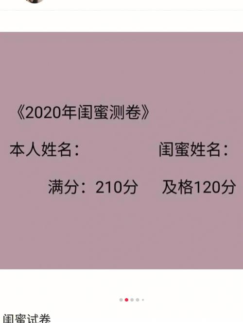 测你对闺蜜有什么标准要求