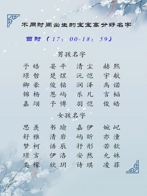 今天出生的男孩取什么名字好
