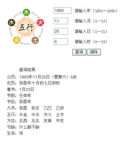 卯时出生男孩属于什么命