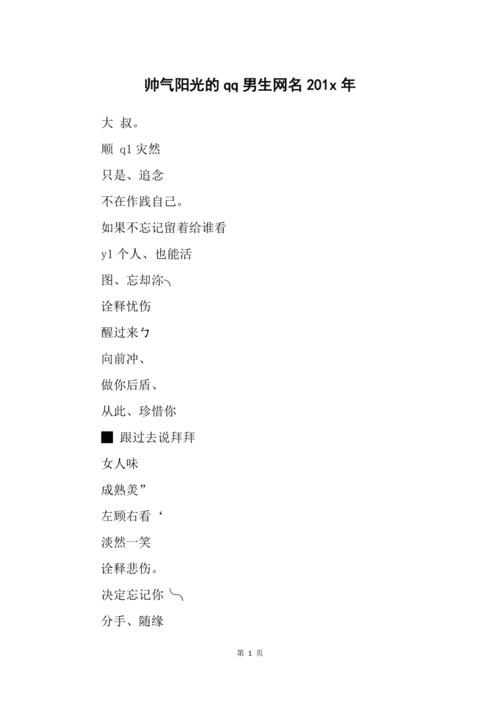 阳光帅气聪明男孩名字恩