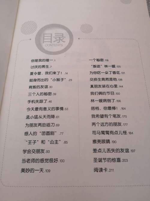 好听的书的名字