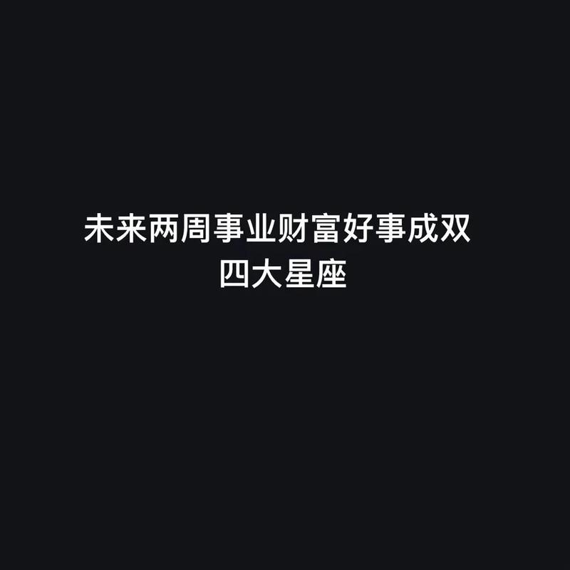 未来事业方向在哪里,财运怎样