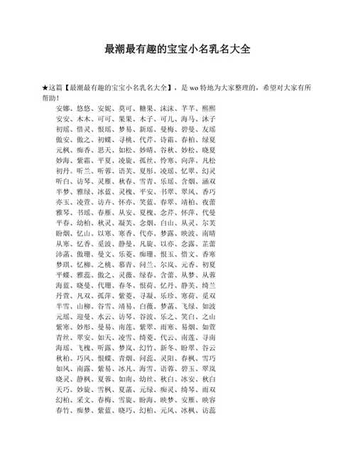 五行属火的字男孩取乳名好听有寓意男宝宝起名字小名大全