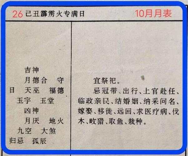 2023年2月份移徙吉日吉时一览表