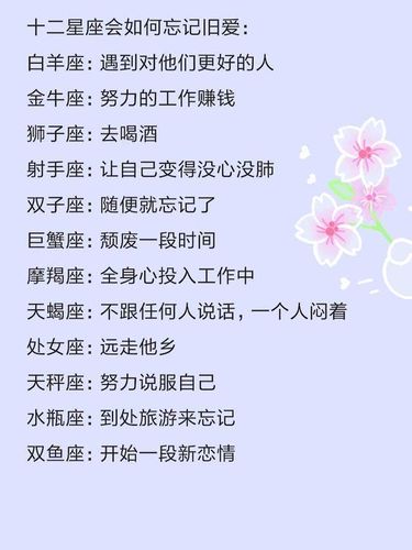 水瓶座男生如何对待旧爱