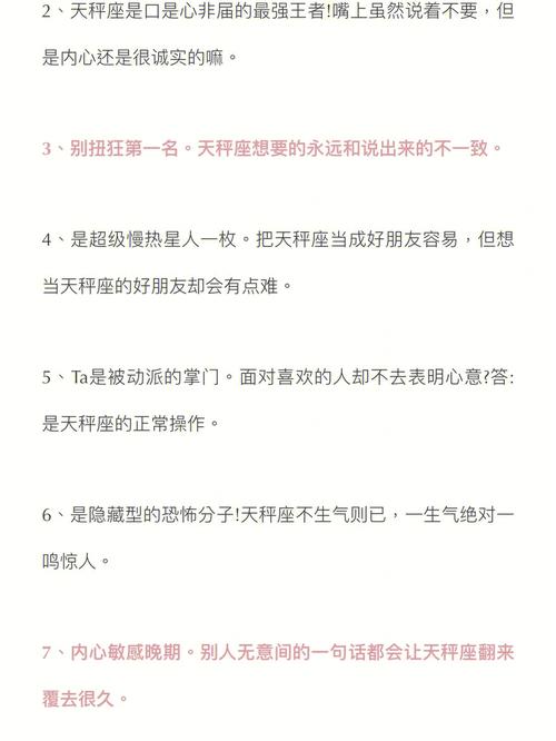 天秤座第一次来月经的反应