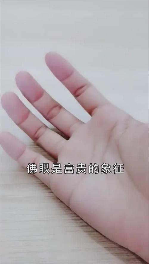 中指上有佛眼的女人命好吗
