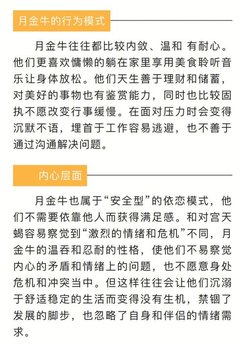 月亮星座金牛座的男人