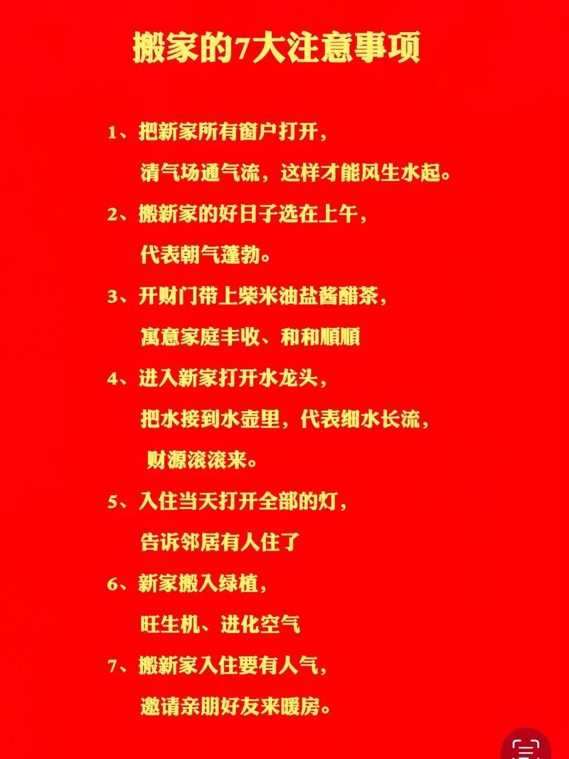11月份哪天搬家好