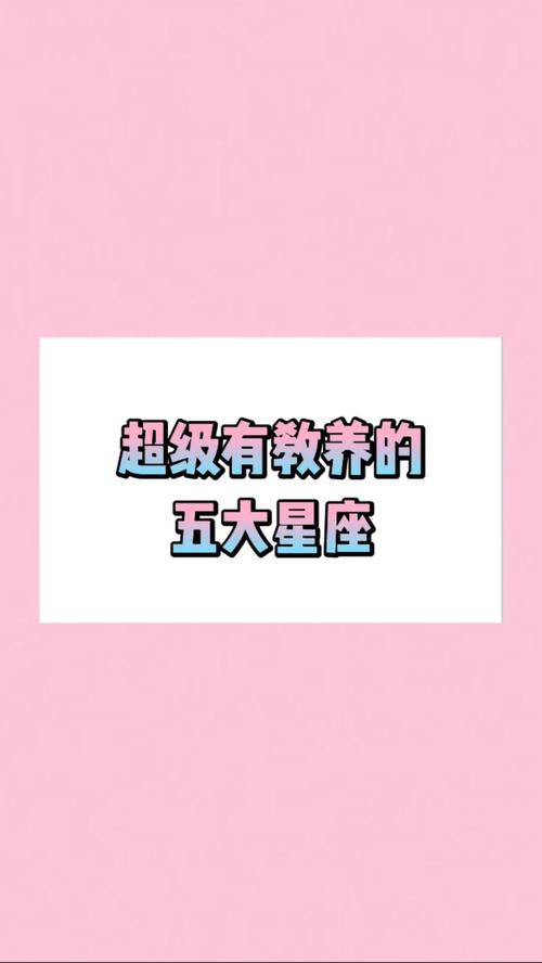 最在意公平的充满正能量的五大星座
