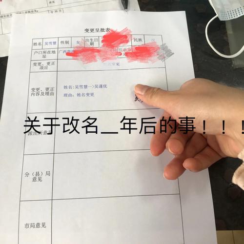 婴儿改户口名字麻烦吗