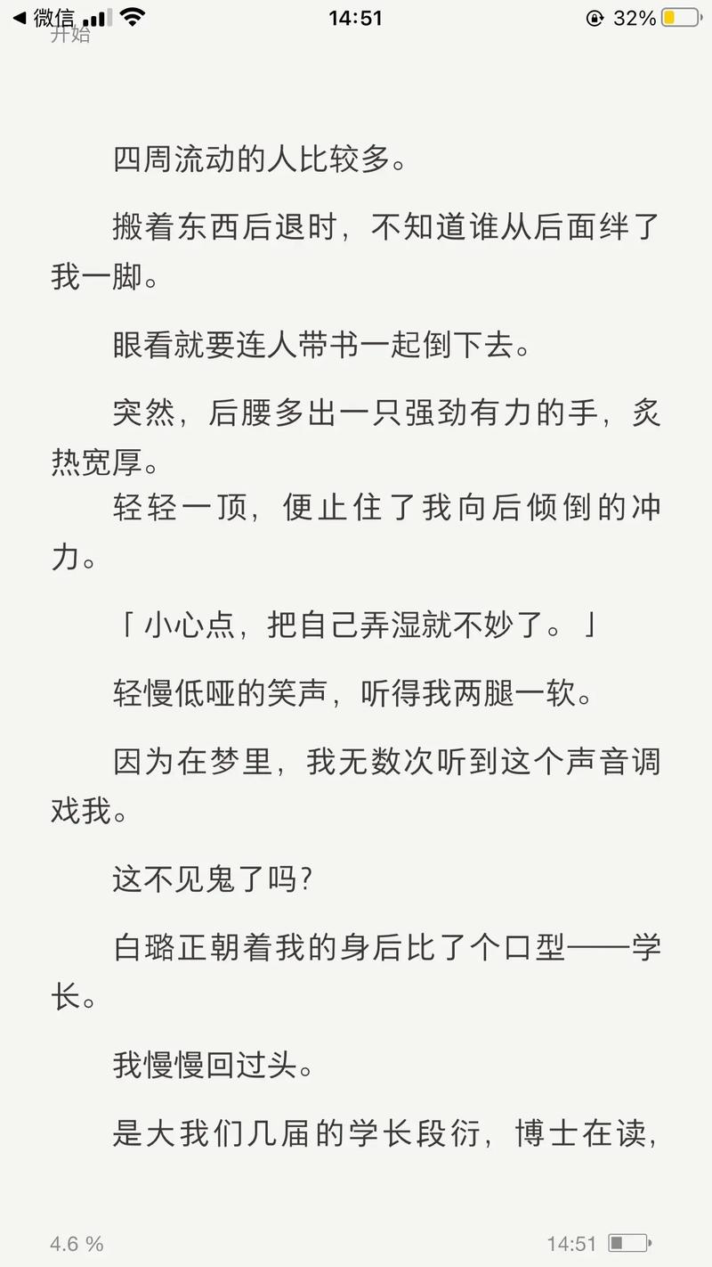 梦见男朋友醒来