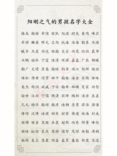 男孩嘉字辈名字大全