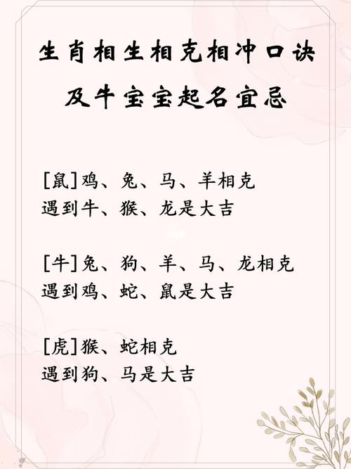 牛犯冲的生肖