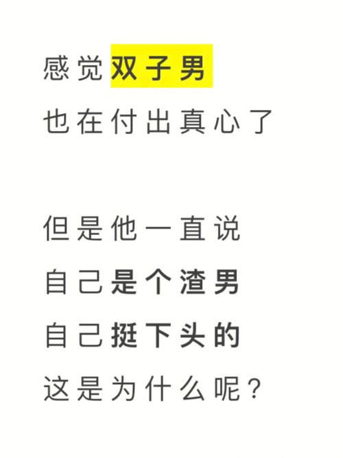 双子座女生和渣男谈恋爱是什么体验?