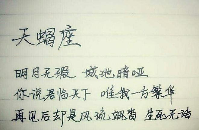 能证明天蝎座动真情的三个举动