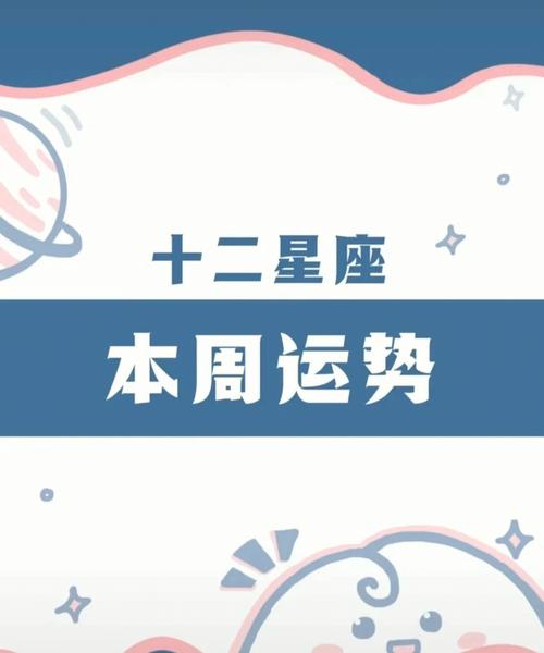 怎么看陶白白下周运势