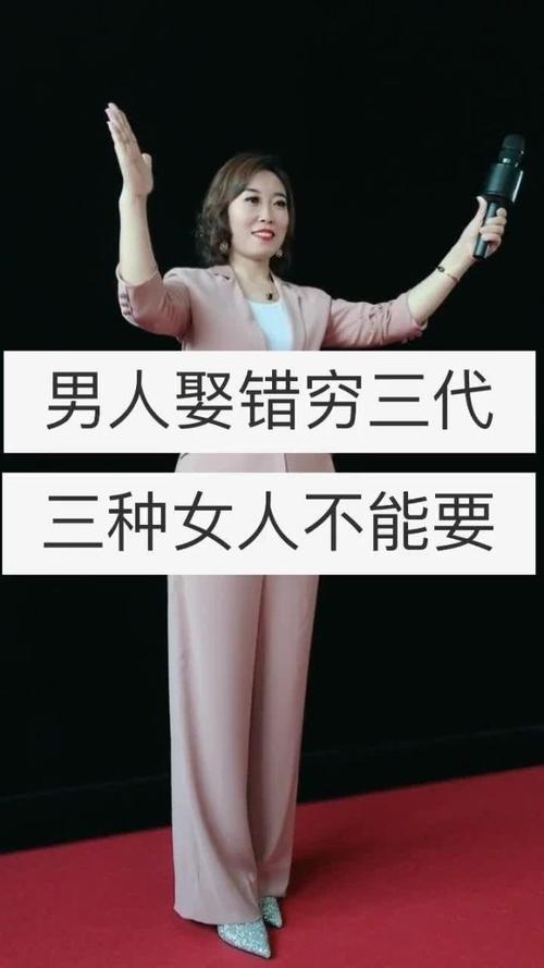 娶三种女人注定穷三代