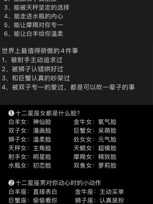 喜欢让人猜的星座