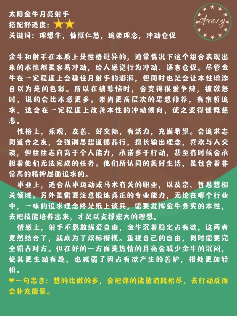 天文知识——金牛座