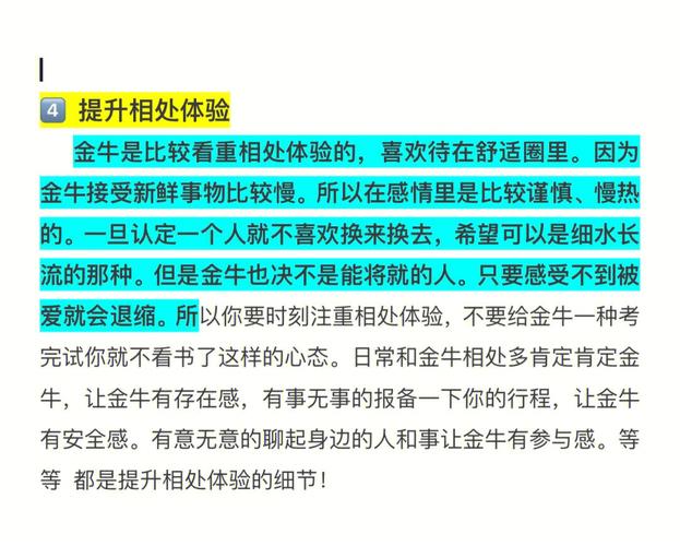 金牛座对女人的爱表现