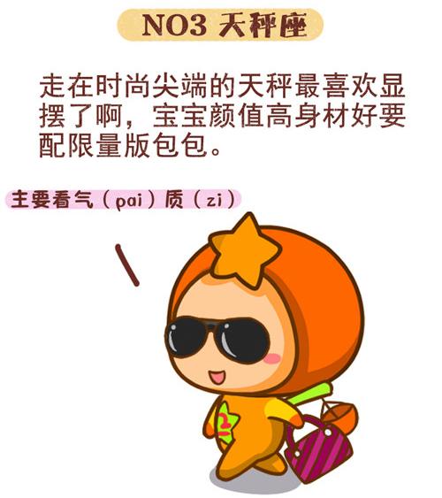哪些星座最爱摆臭脸