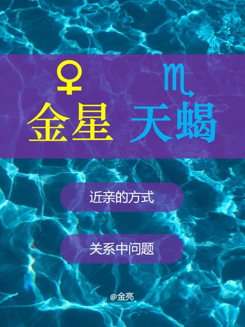金蝎男喜欢对方不断的表达