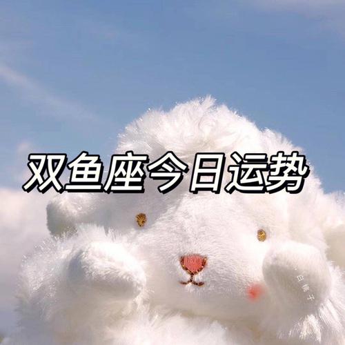 双鱼座的减肥秘籍
