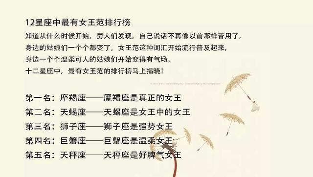“女王范”十足的3大星座女生,气场强大,一般男生hold不住