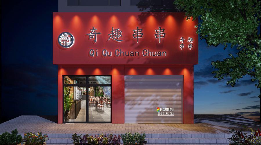 创意的饮食店铺名字大全