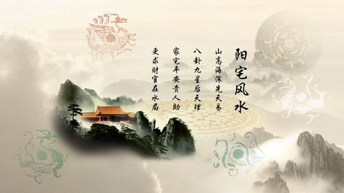 易经阳宅风水