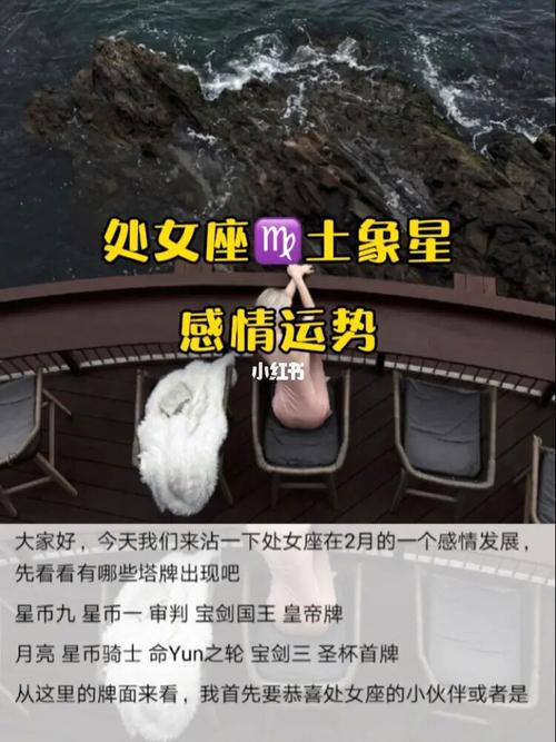 处女座绝不会因为什么而坠入爱河