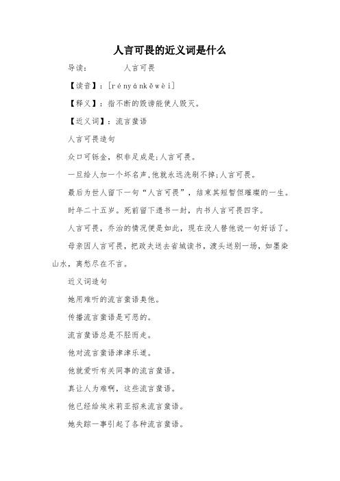 人言可畏,属蛇的如何面对流言蜚语